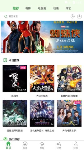 小小影视正版截图2