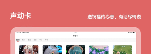 随声鹿app1