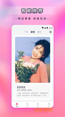 小薇直播手机版截图2