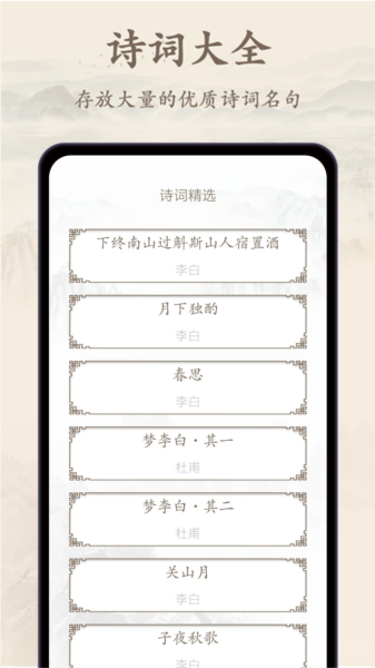 诗歌集