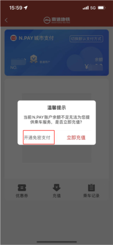 南通地铁4