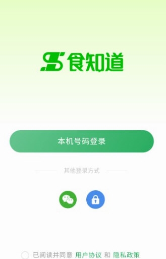 供需云APP