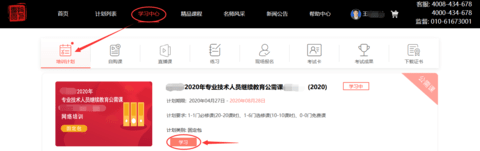 專技天下官方版