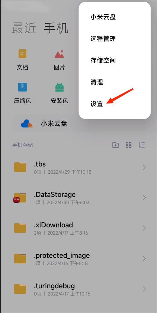 小米主题商店app正版