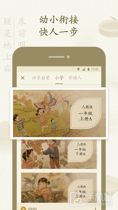 最最汉字 v4.15