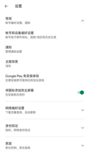 谷歌服务框架