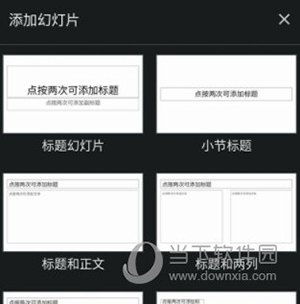 Google ppt如何添加幻灯片2