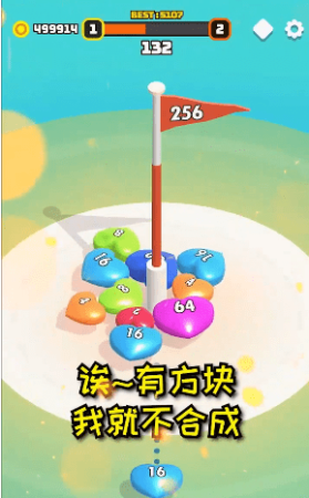 合成大方块3D v1.1手游下载