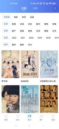星辰影院截图