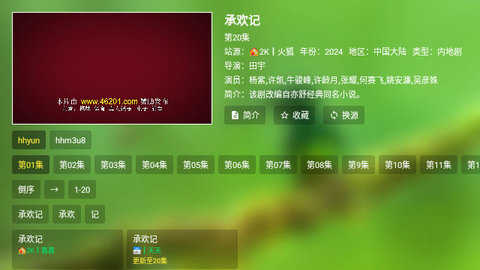 老三海信影视TV官方版