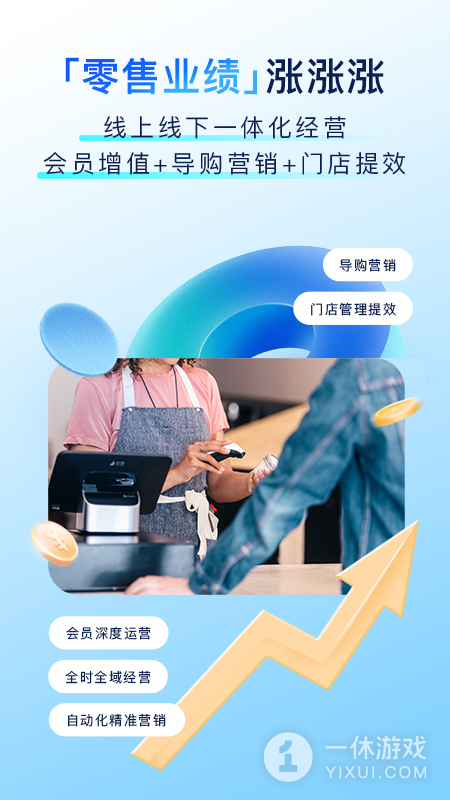 有赞门店截图1