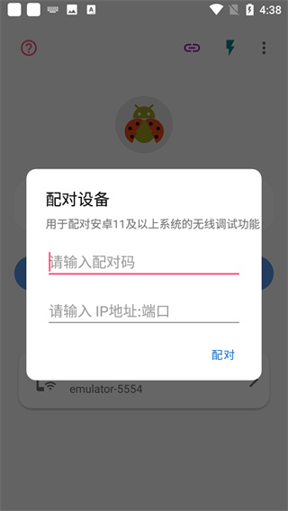 甲壳虫adb助手破解版