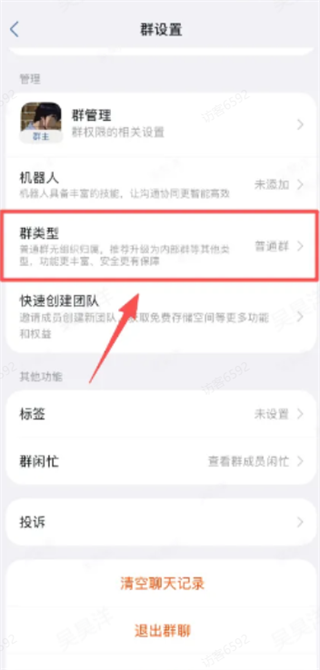 数字交控APP下载安装