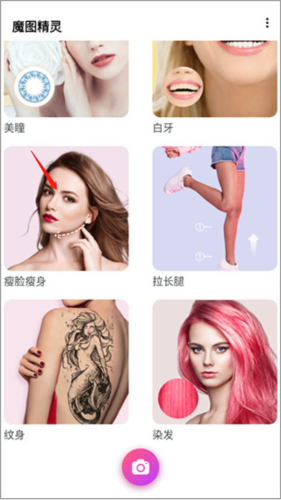 魔图app截图18