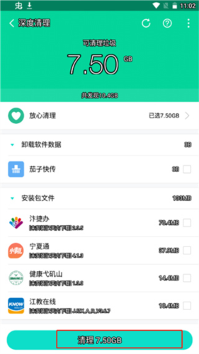 手心清理大师