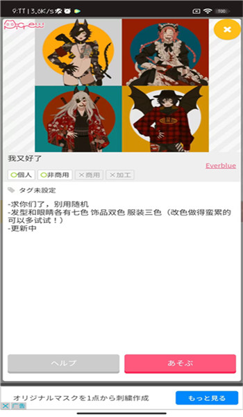 picrew捏脸官网版 v1.2