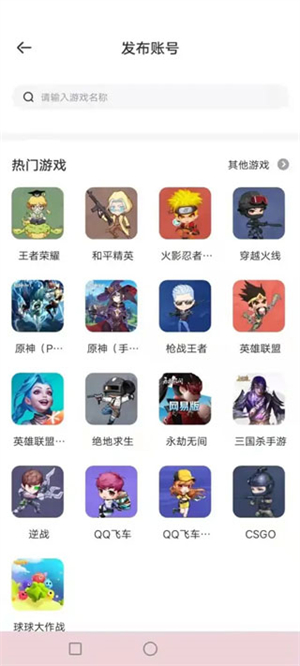 租号玩app怎么出租账号截图3