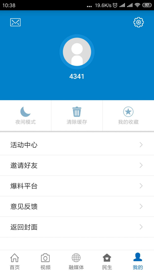 广丰融媒 v3.1.3