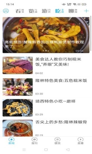 右江日报app2