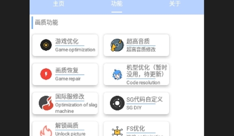 堅果畫質助手去廣告免升級般