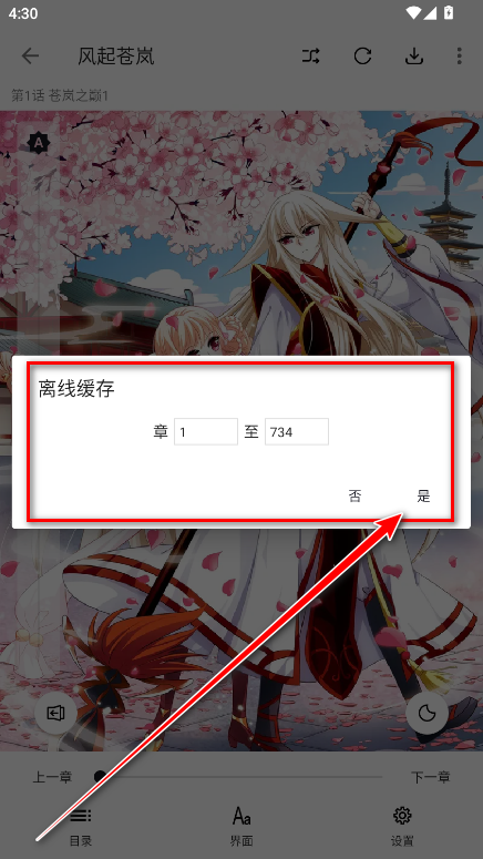 泼辣漫画官方正版