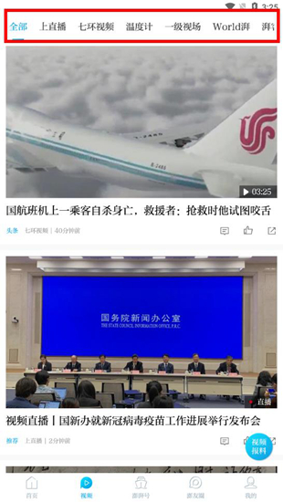 澎湃新闻8