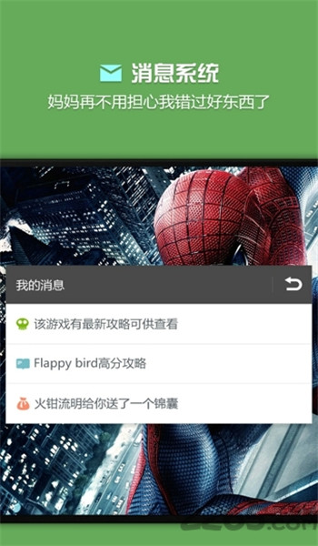 烧饼修改器官网版 v20.0.6