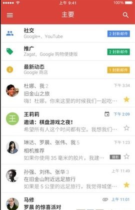google邮箱