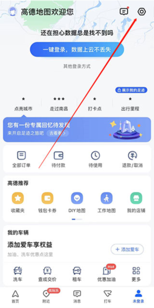 高德地图图片4