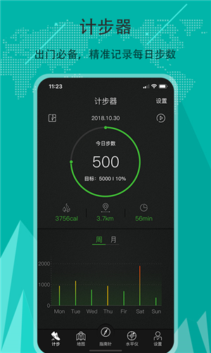 精准指南针图片3