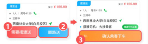 云滴司机app12