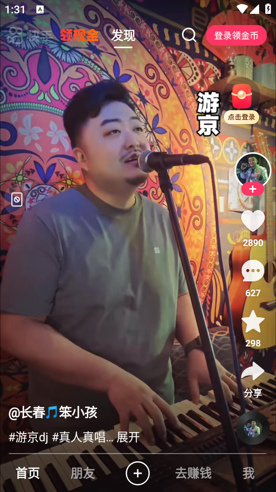 邀请码在哪填截图1