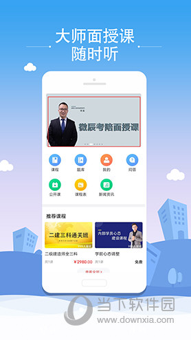 微辰考陪