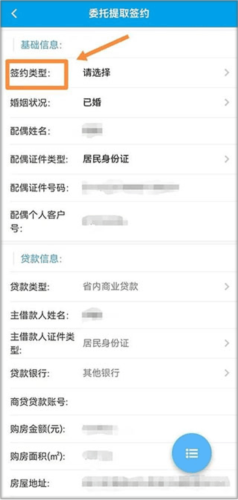 四川省级住房公积金APP操作流程4