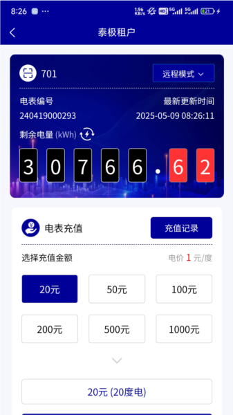泰极付1