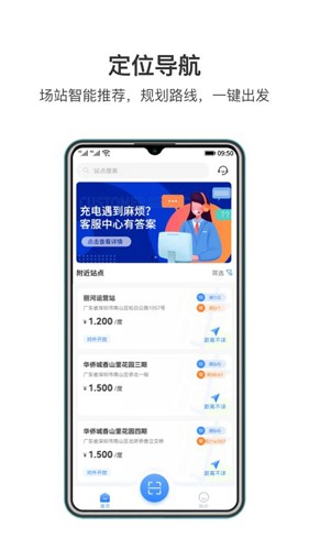 润宝快充最新版 v2.2.5