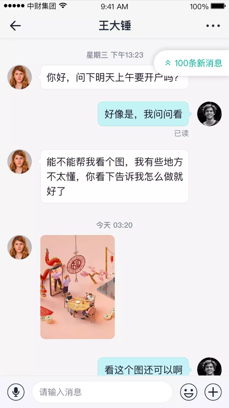 中财oa系统app官方版下载截图