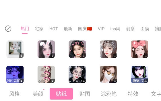 一甜美颜相机