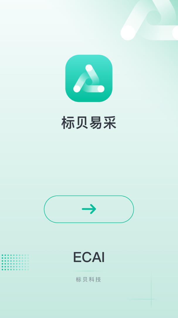标贝易采 v1.4.2.3