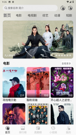 火花视频纯净版