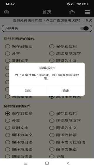 超级剪切板
