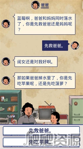 王蓝莓的幸福生活手游