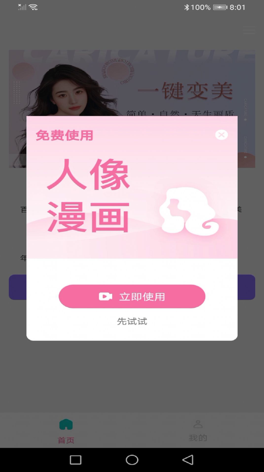 今日多彩相机 v1.0.1