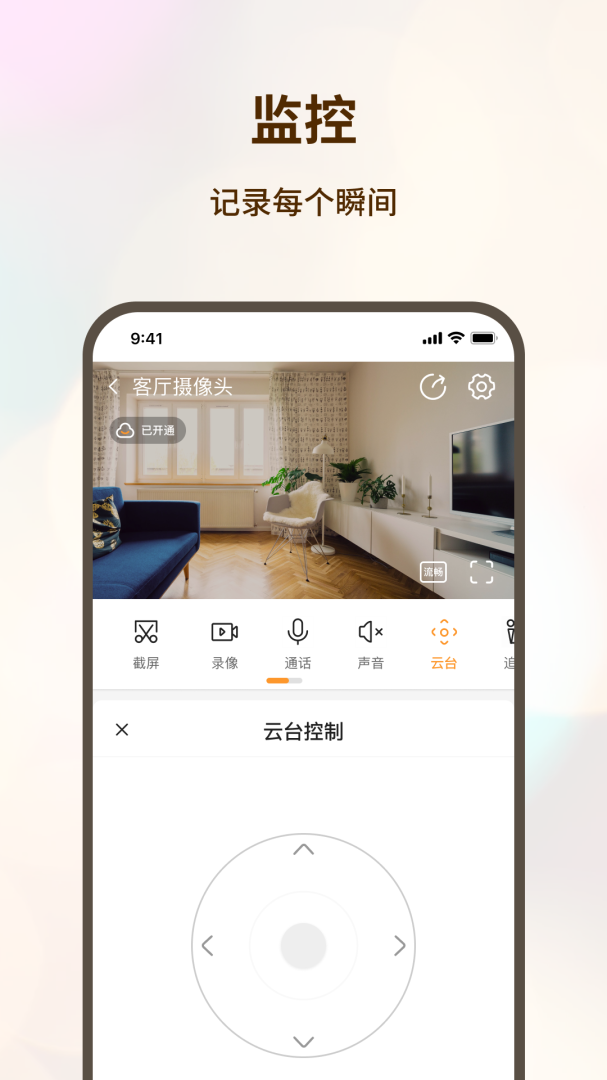 看家护院 v3.2.0