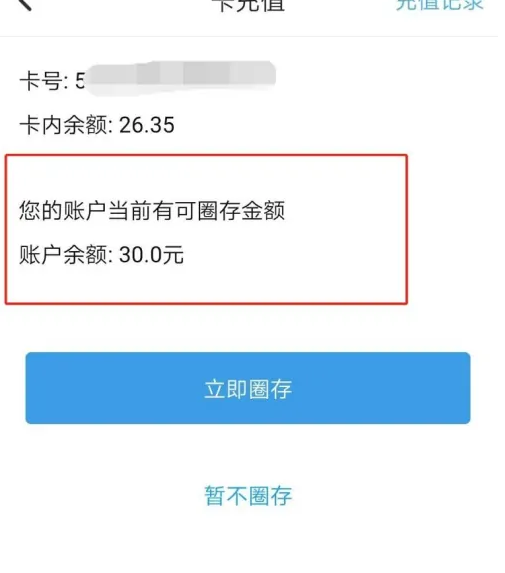 东莞通11