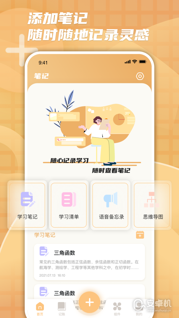 檸檬時光追劇截圖2