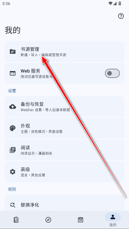 阅读MD3版官方版