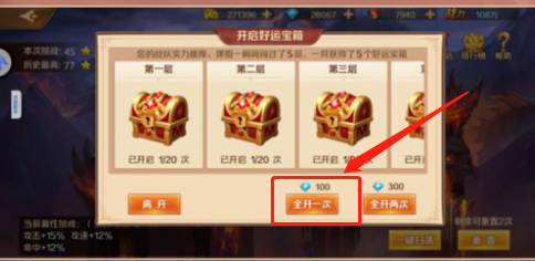 新斗罗大陆新手村15天攻略