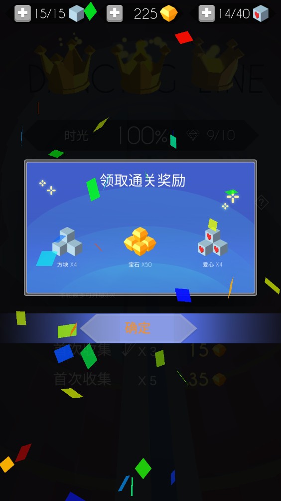 跳舞的线