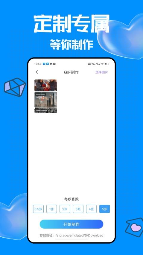 视频特效师最新版 v1.0.4